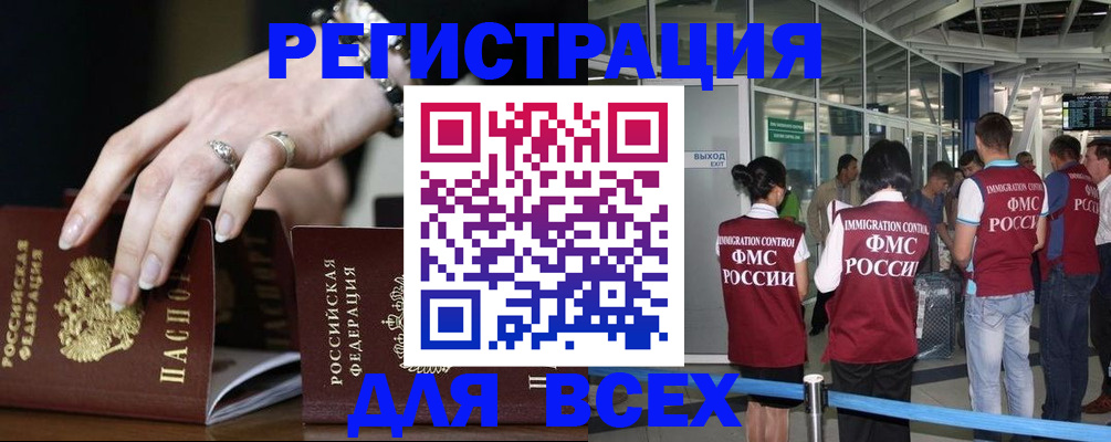 прописка в Александрове