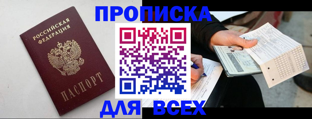 временная регистрация собственник в Александрове