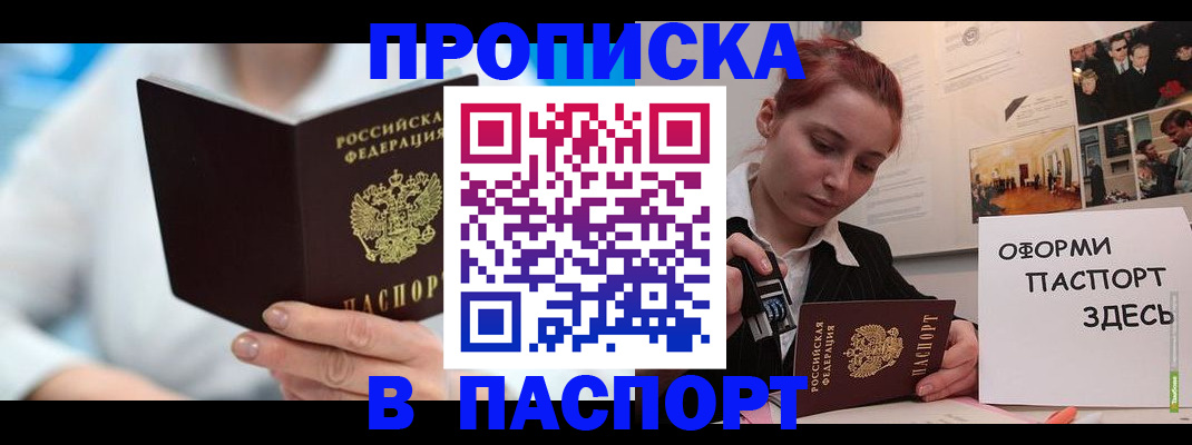 временная регистрация адрес в Александрове