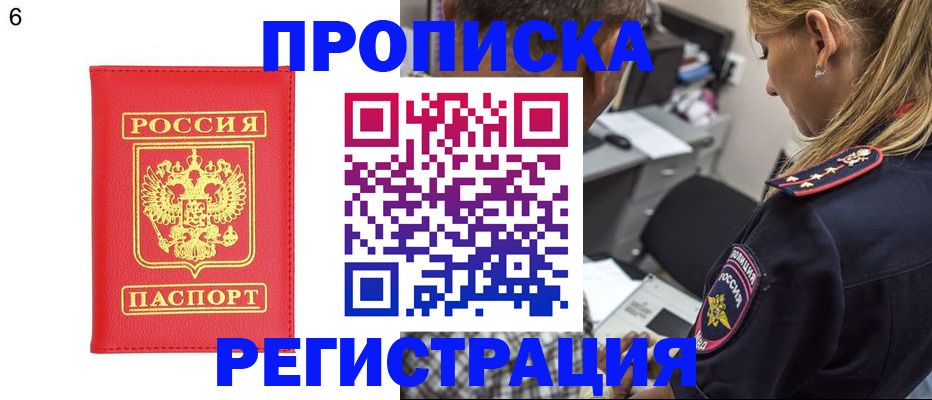 прописка иностранных граждан в Александрове