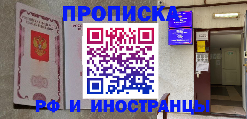 прописка для школы в Александрове