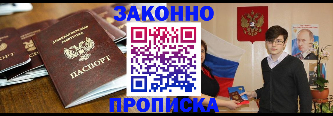 прописка 2025 в Александрове